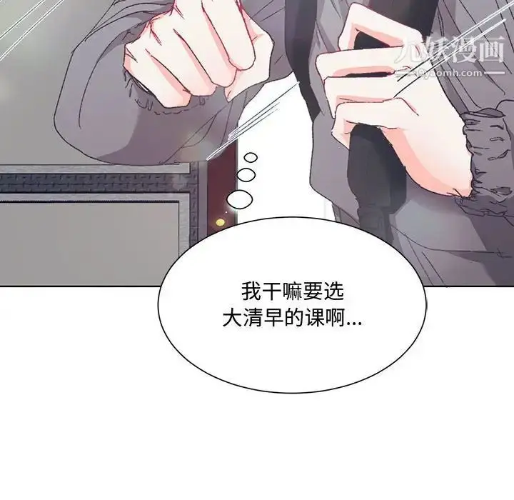 漫画《恋物BL短篇集》第14话第8张图