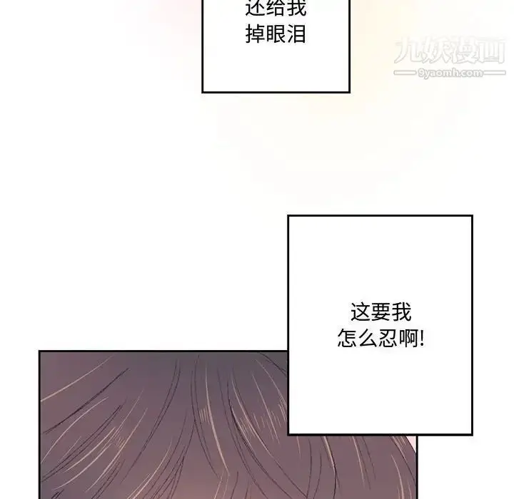 漫画《恋物BL短篇集》第14话第86张图