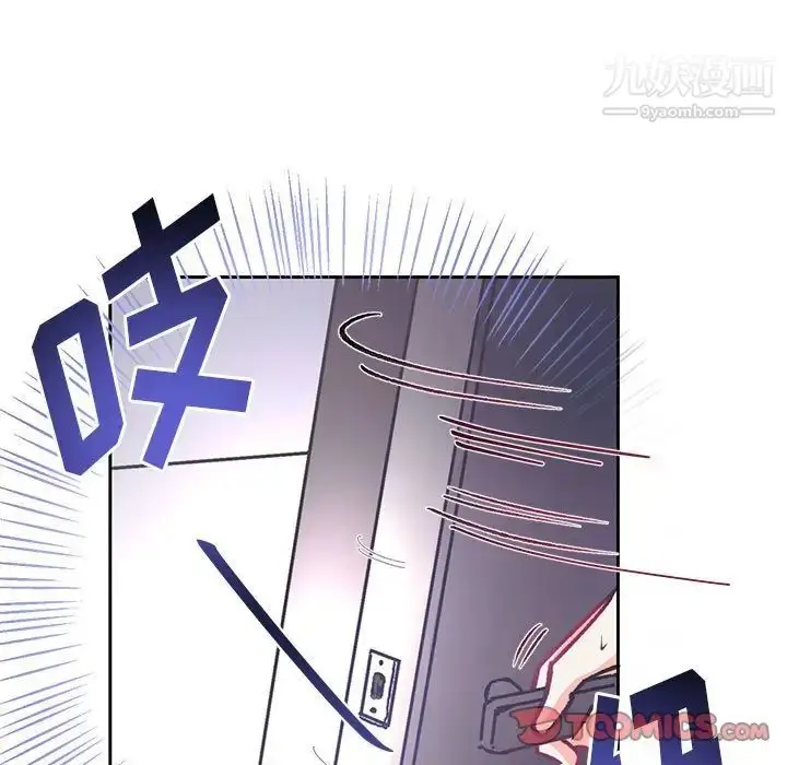 漫画《恋物BL短篇集》第14话第9张图