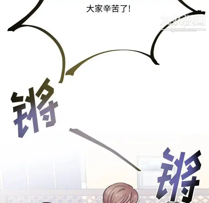漫画《恋物BL短篇集》第14话第97张图