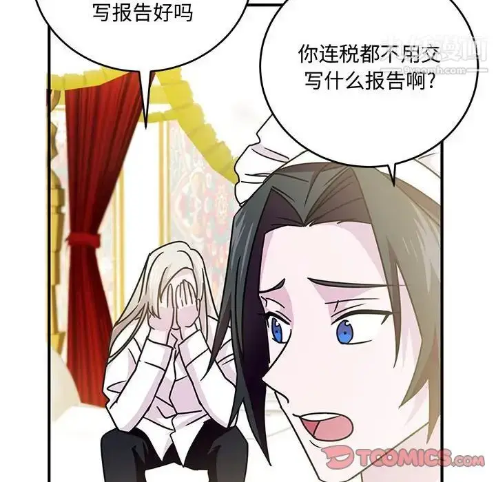漫画《恋物BL短篇集》第9话第108张图