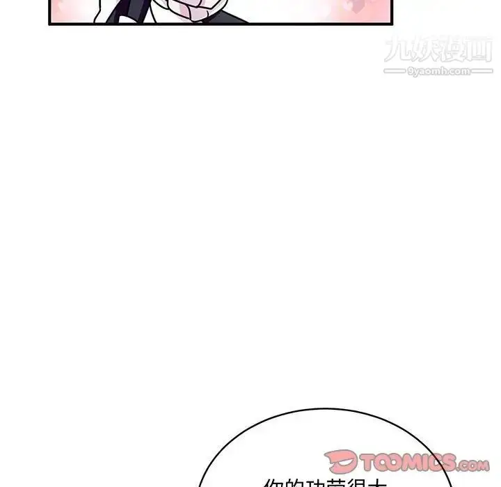 漫画《恋物BL短篇集》第9话第114张图