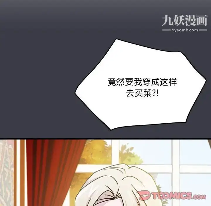 漫画《恋物BL短篇集》第9话第12张图