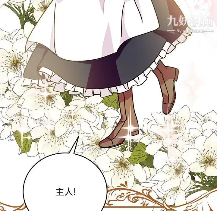 漫画《恋物BL短篇集》第9话第124张图
