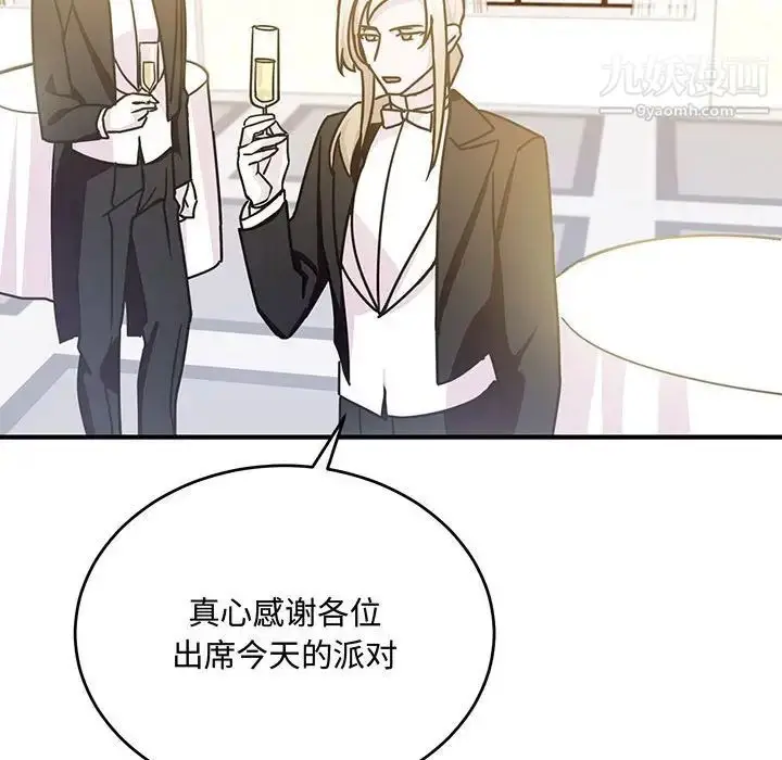 漫画《恋物BL短篇集》第9话第29张图