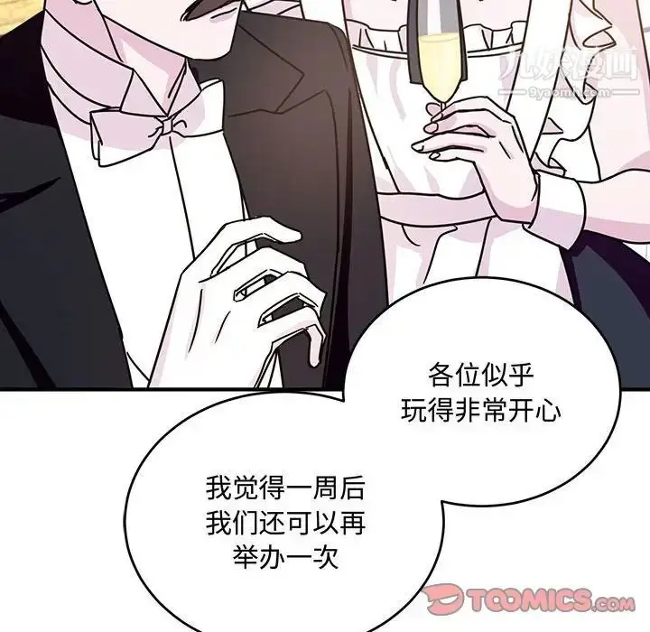 漫画《恋物BL短篇集》第9话第33张图