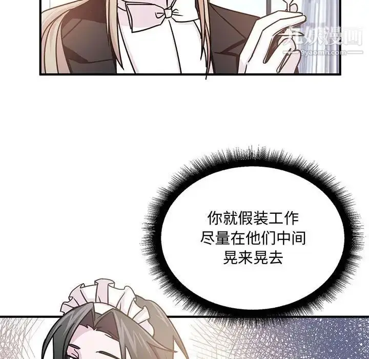 漫画《恋物BL短篇集》第9话第35张图