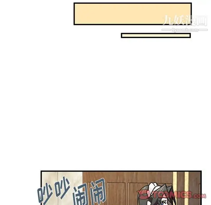 漫画《恋物BL短篇集》第9话第39张图