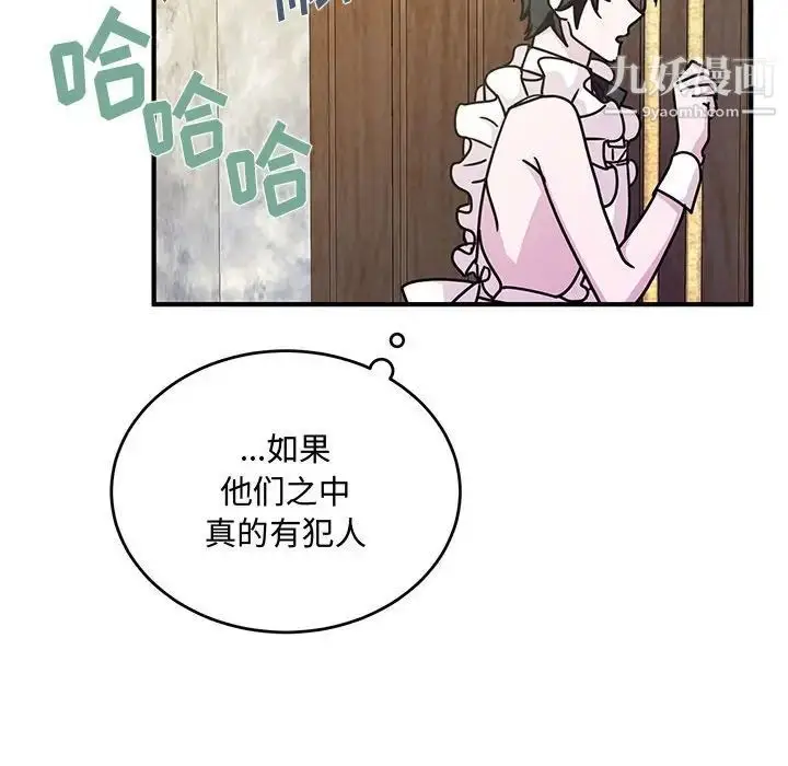 漫画《恋物BL短篇集》第9话第40张图