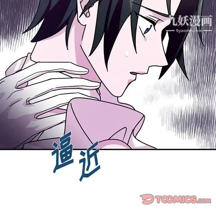 漫画《恋物BL短篇集》第9话第42张图