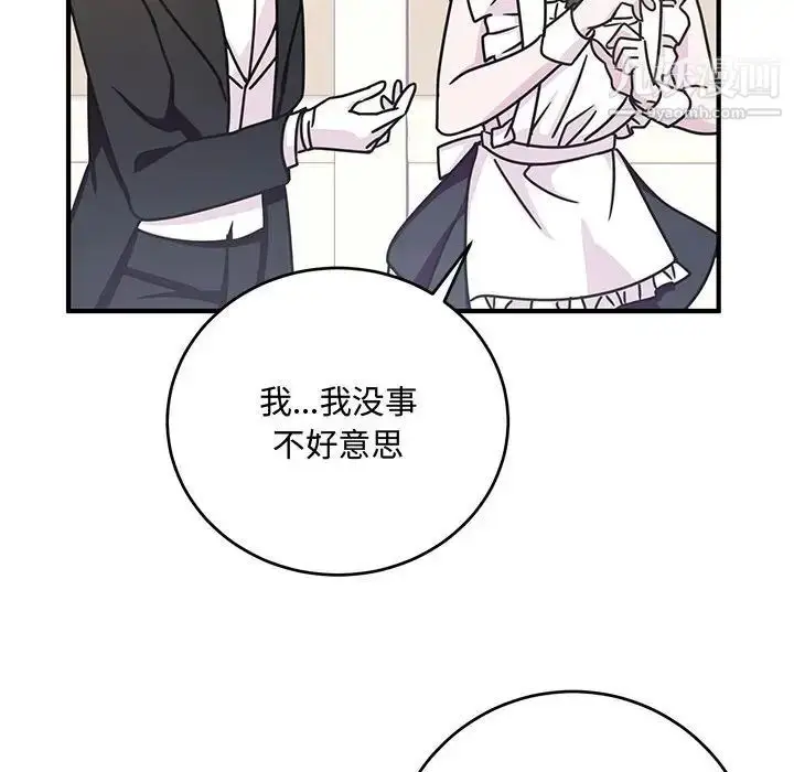 漫画《恋物BL短篇集》第9话第46张图