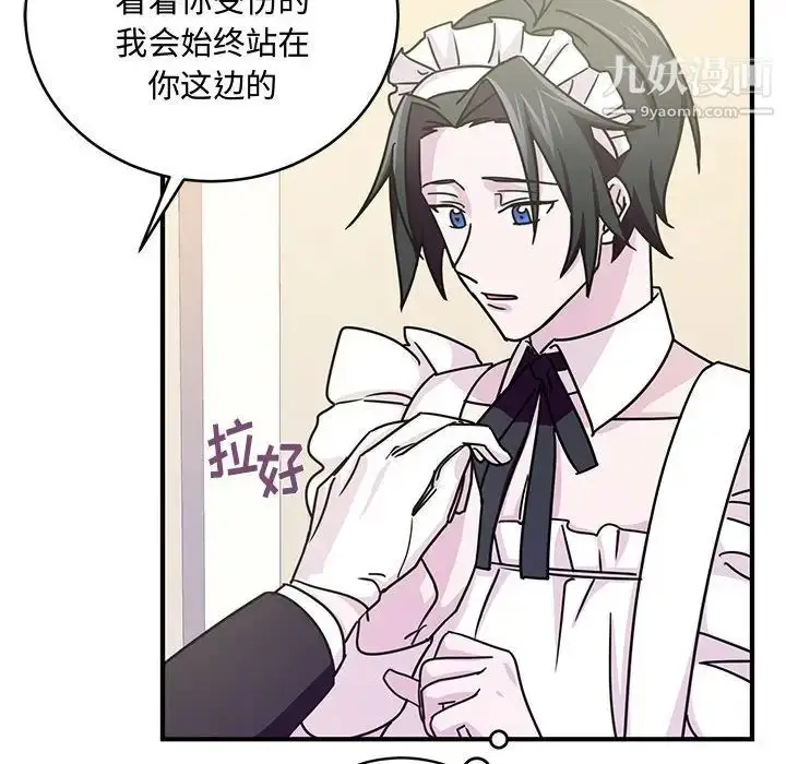 漫画《恋物BL短篇集》第9话第49张图