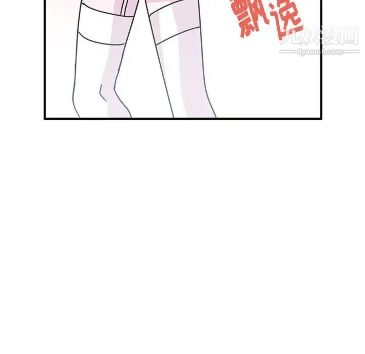 漫画《恋物BL短篇集》第9话第5张图