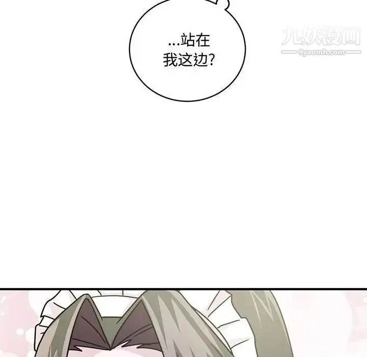 漫画《恋物BL短篇集》第9话第50张图