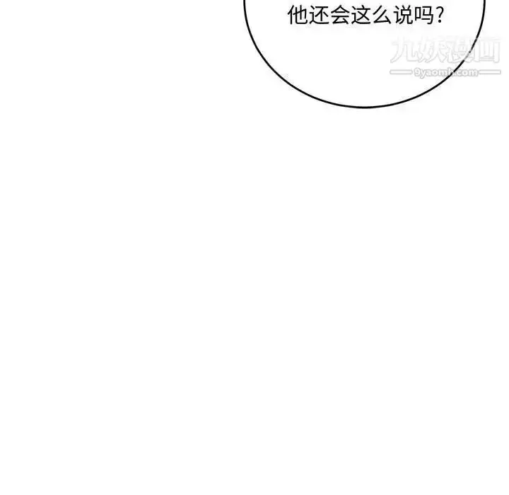 漫画《恋物BL短篇集》第9话第52张图