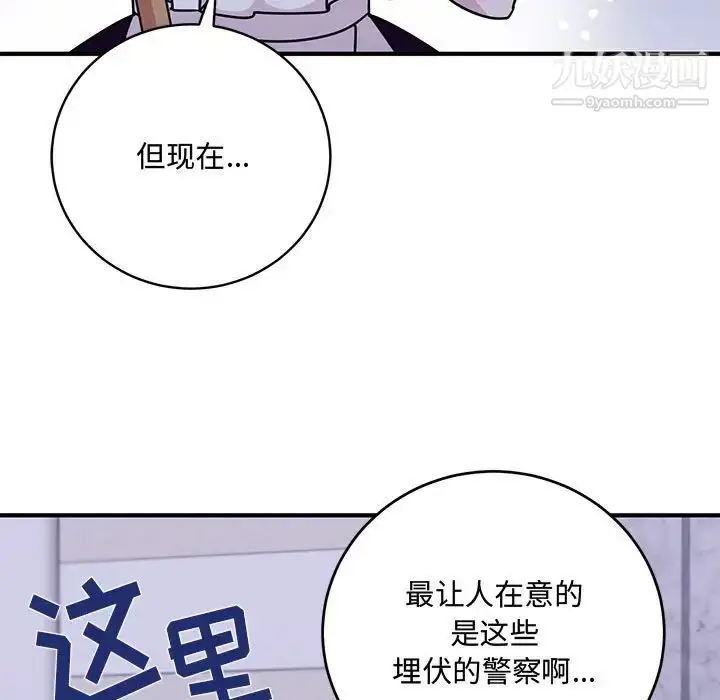 漫画《恋物BL短篇集》第9话第58张图