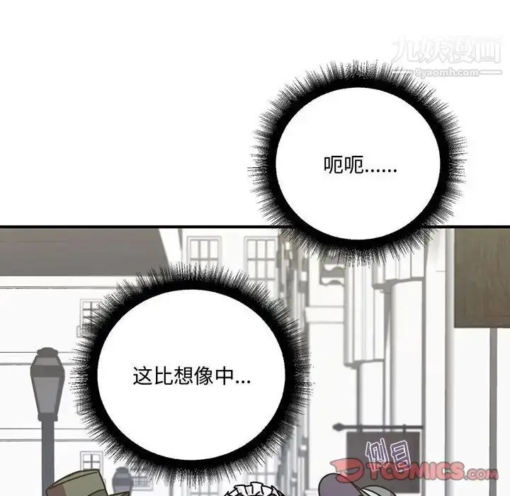 漫画《恋物BL短篇集》第9话第6张图