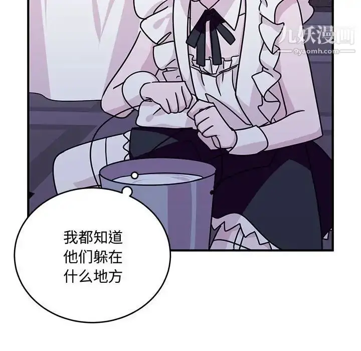 漫画《恋物BL短篇集》第9话第62张图