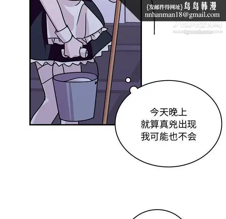 漫画《恋物BL短篇集》第9话第64张图