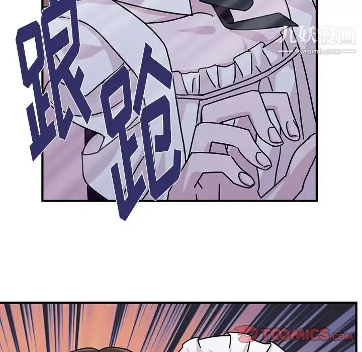 漫画《恋物BL短篇集》第9话第66张图