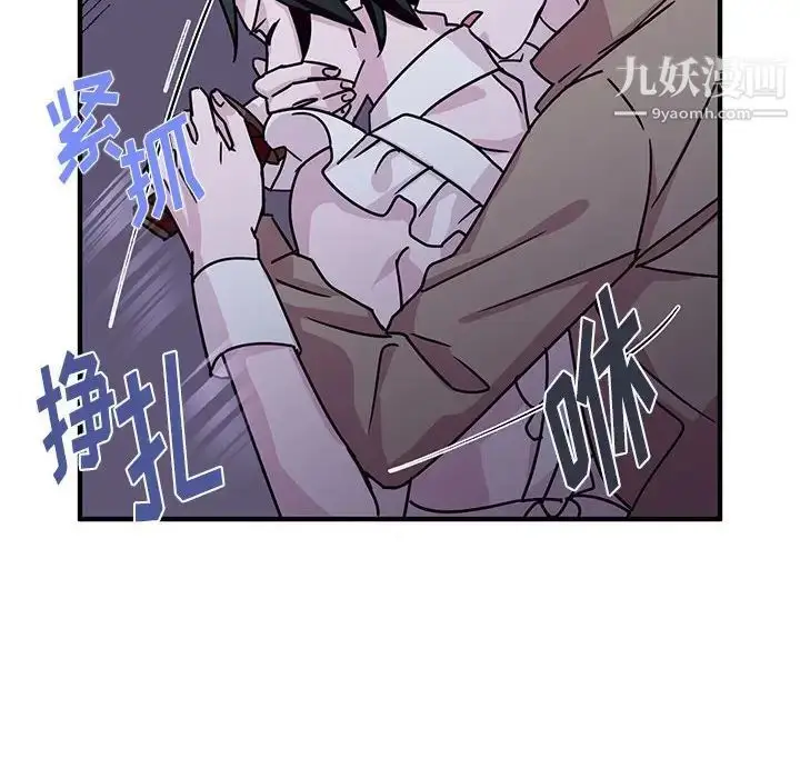 漫画《恋物BL短篇集》第9话第73张图