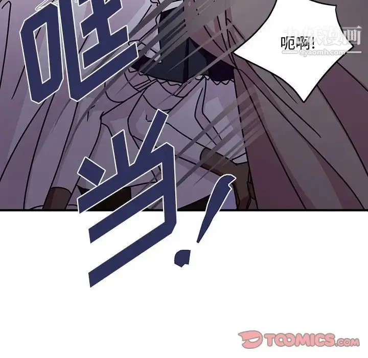 漫画《恋物BL短篇集》第9话第75张图