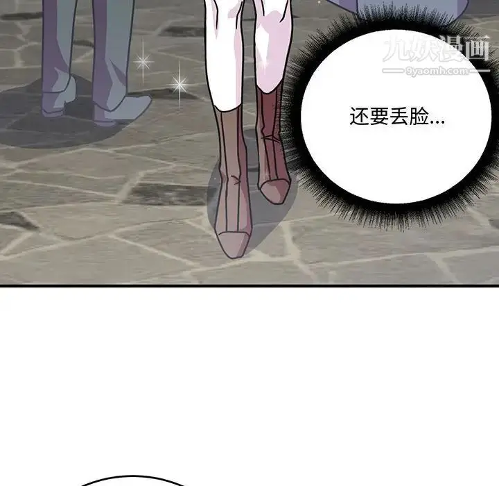 漫画《恋物BL短篇集》第9话第8张图