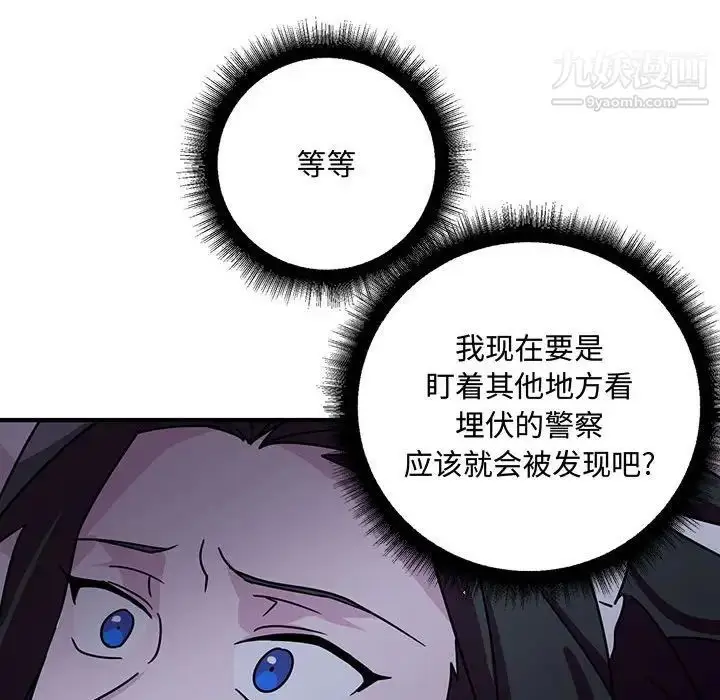 漫画《恋物BL短篇集》第9话第80张图