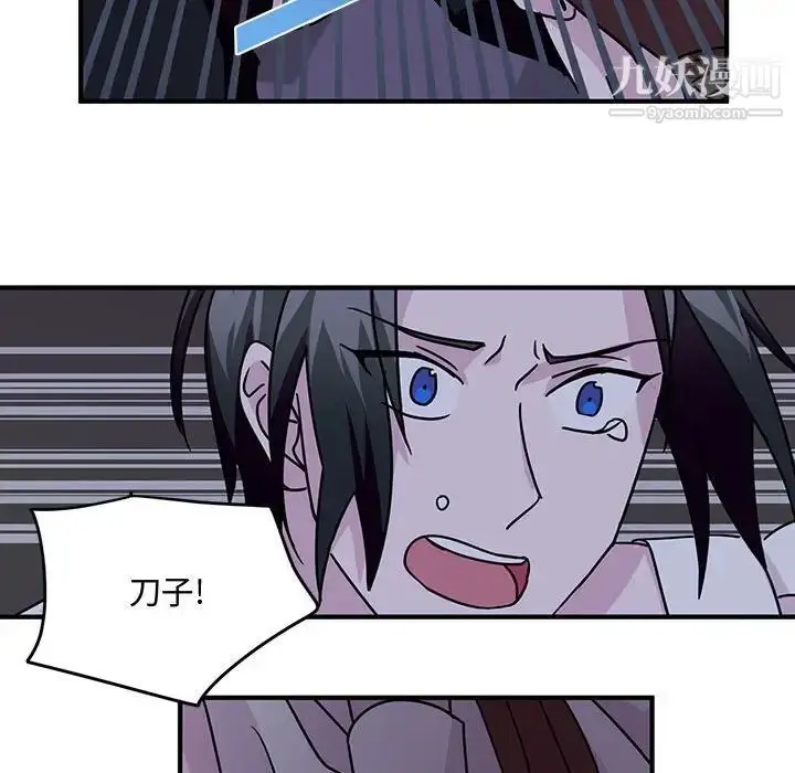漫画《恋物BL短篇集》第9话第89张图