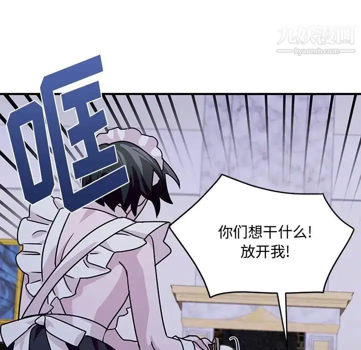 漫画《恋物BL短篇集》第9话第91张图