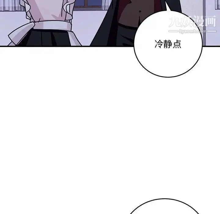 漫画《恋物BL短篇集》第9话第94张图
