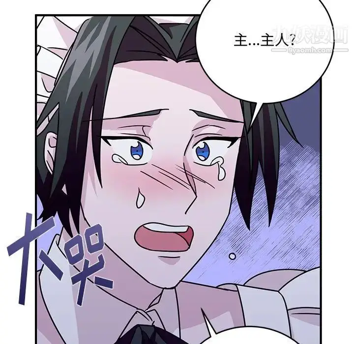 漫画《恋物BL短篇集》第9话第95张图