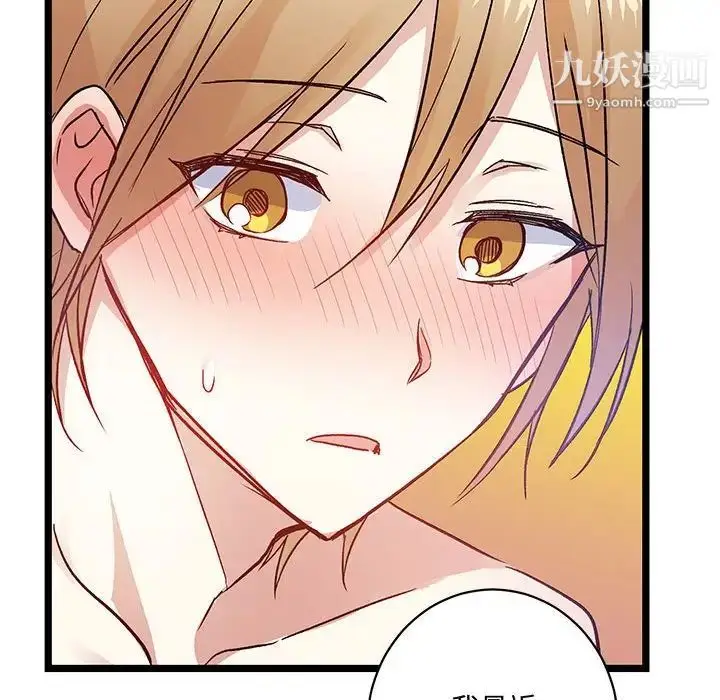 漫画《恋物BL短篇集》第4话第103张图