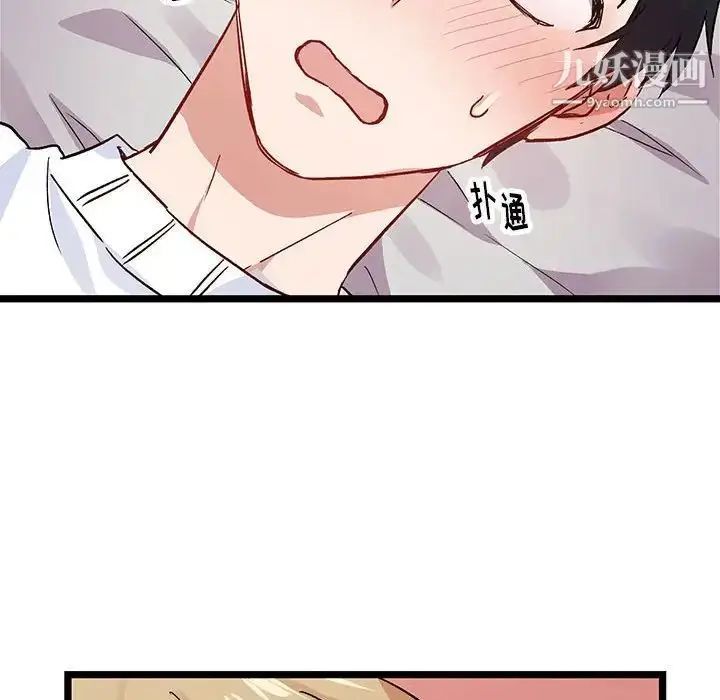 漫画《恋物BL短篇集》第4话第110张图