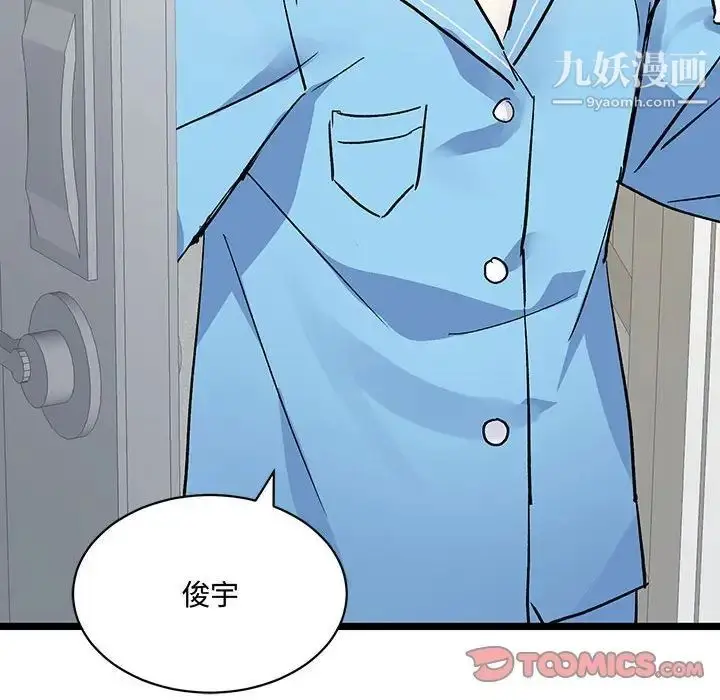 漫画《恋物BL短篇集》第4话第18张图