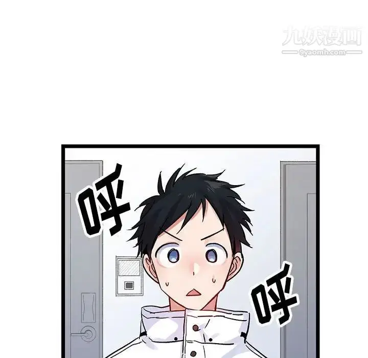 漫画《恋物BL短篇集》第4话第19张图