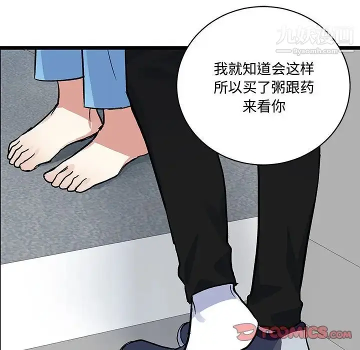 漫画《恋物BL短篇集》第4话第26张图