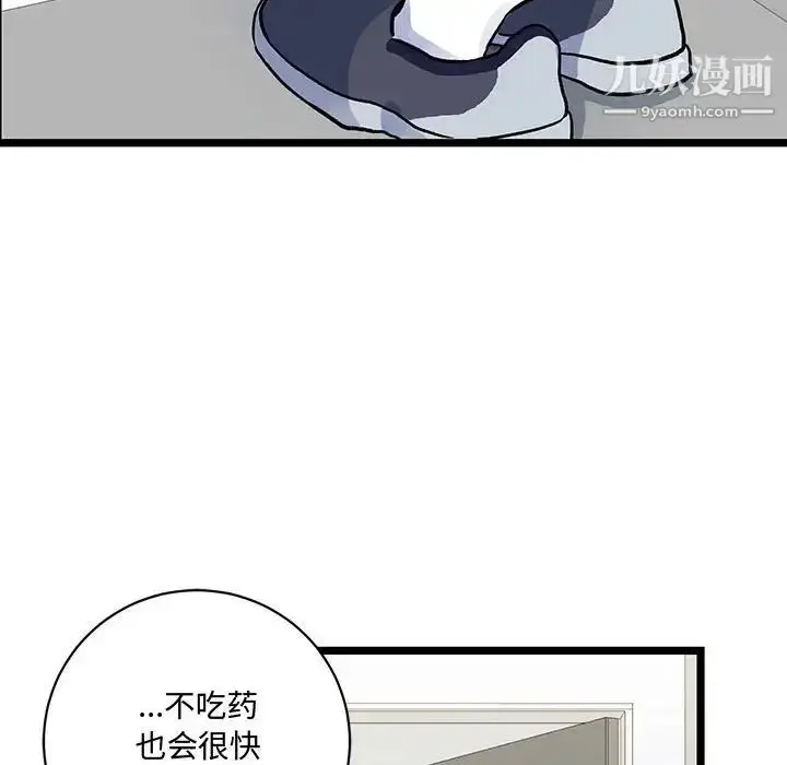 漫画《恋物BL短篇集》第4话第27张图