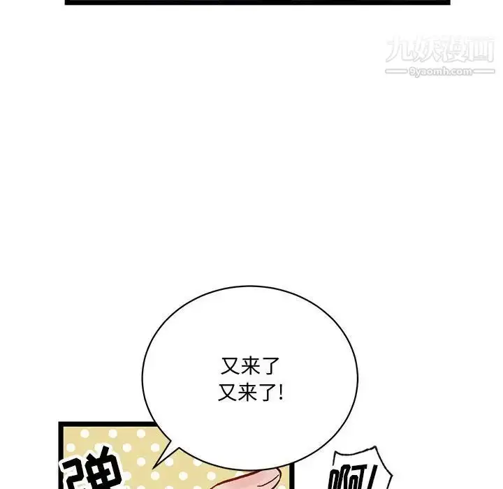 漫画《恋物BL短篇集》第4话第29张图