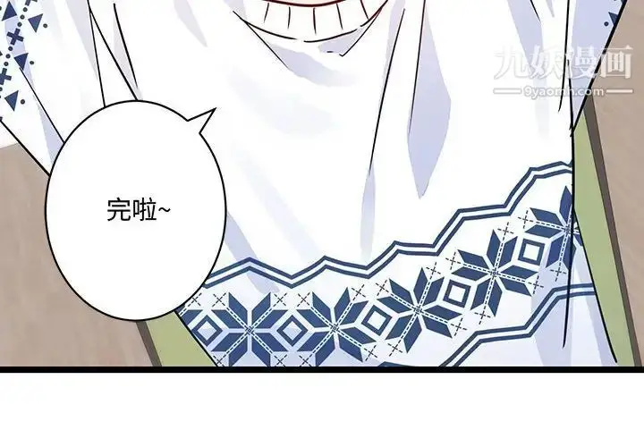漫画《恋物BL短篇集》第4话第4张图