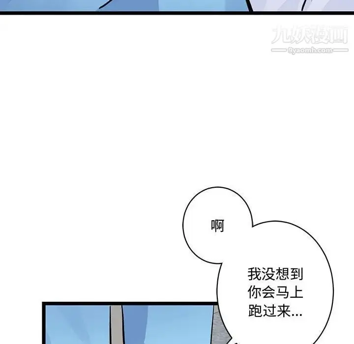 漫画《恋物BL短篇集》第4话第46张图