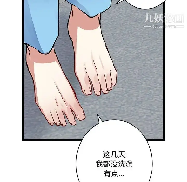 漫画《恋物BL短篇集》第4话第47张图