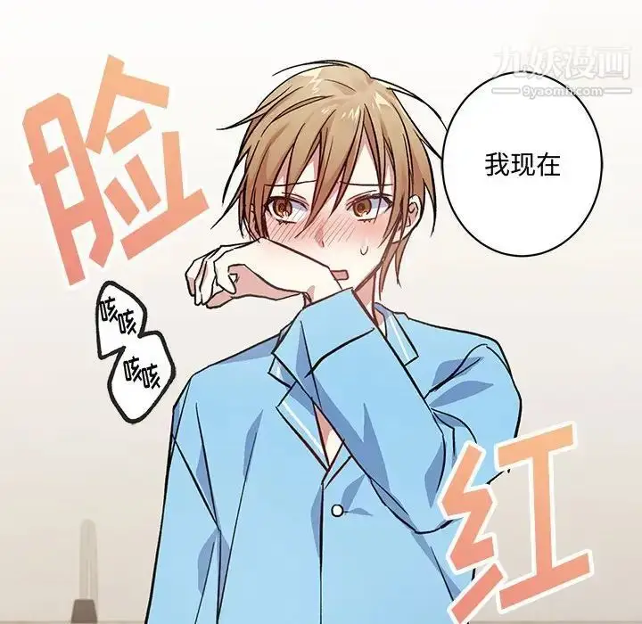 漫画《恋物BL短篇集》第4话第51张图