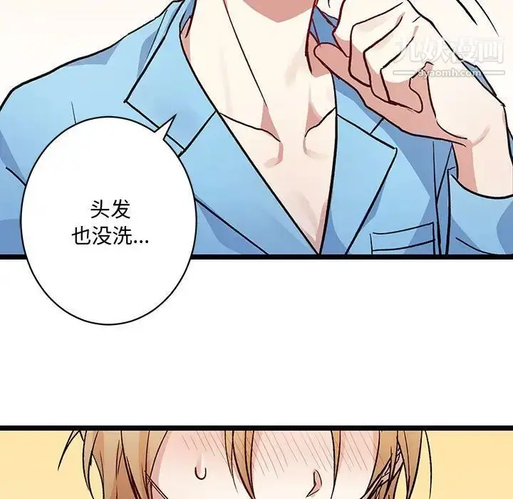 漫画《恋物BL短篇集》第4话第55张图
