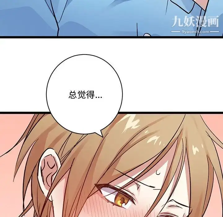 漫画《恋物BL短篇集》第4话第57张图