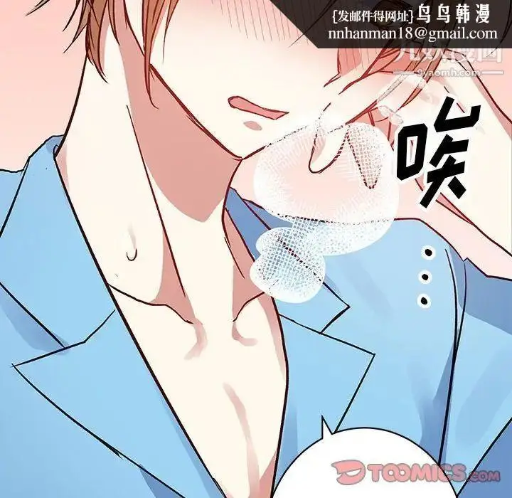 漫画《恋物BL短篇集》第4话第58张图