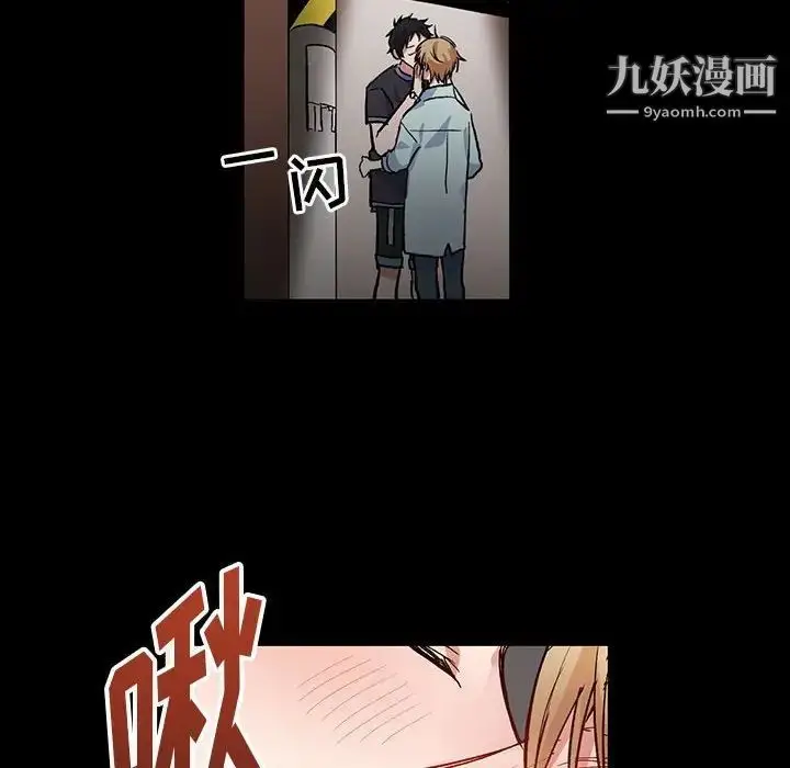漫画《恋物BL短篇集》第4话第64张图