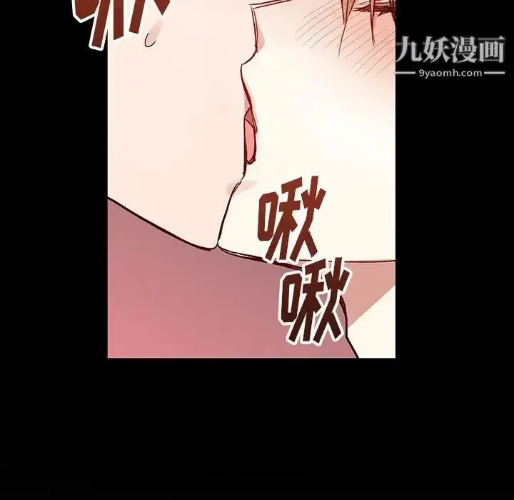 漫画《恋物BL短篇集》第4话第65张图