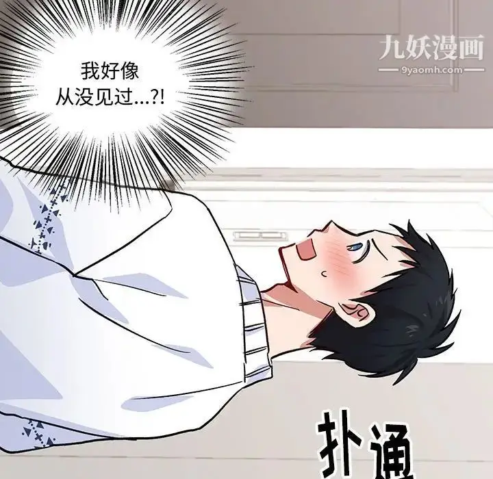 漫画《恋物BL短篇集》第4话第70张图