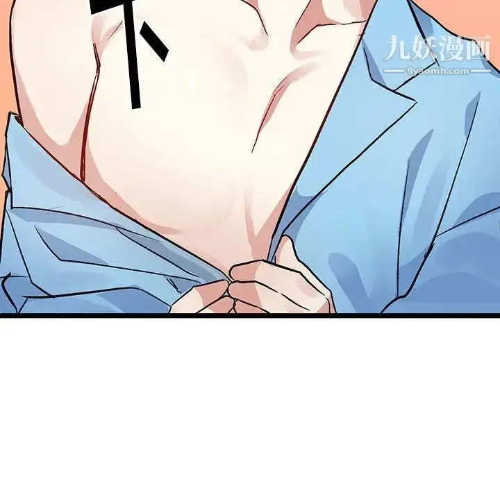 漫画《恋物BL短篇集》第4话第77张图